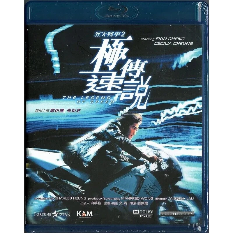 Speed Drama DVD y Blu-ray