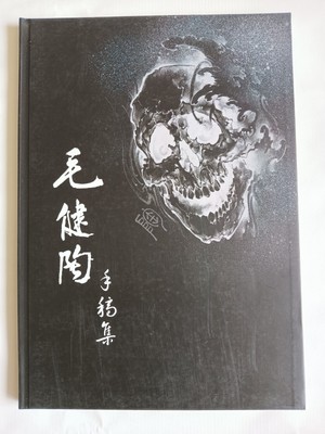 Tattoo-Vorlagenbuch Japanischer Stil – 36 Seiten Mit Hannya, Koi, Buddha Motiven, 28,5x21 Cm