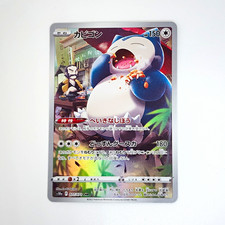 Snorlax 077/071 S10a: Dark Phantasma Holo (Japanese) for sale