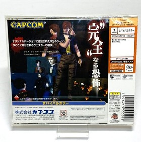 Dreamcast Resident Evil Code: Veronica Complete Edition New Unopened