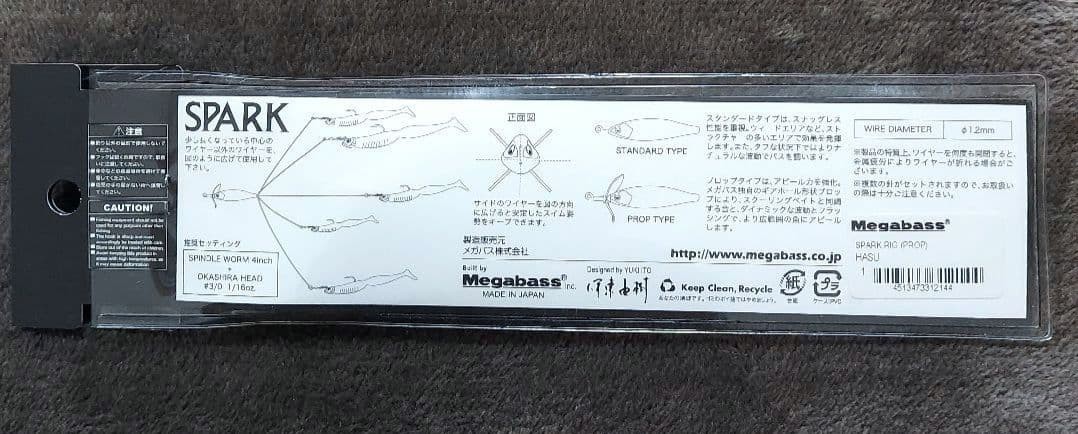 Megabass Spark Rig Prop Type Alabama Rig Bass Lure Japan FedEx New - Image 7