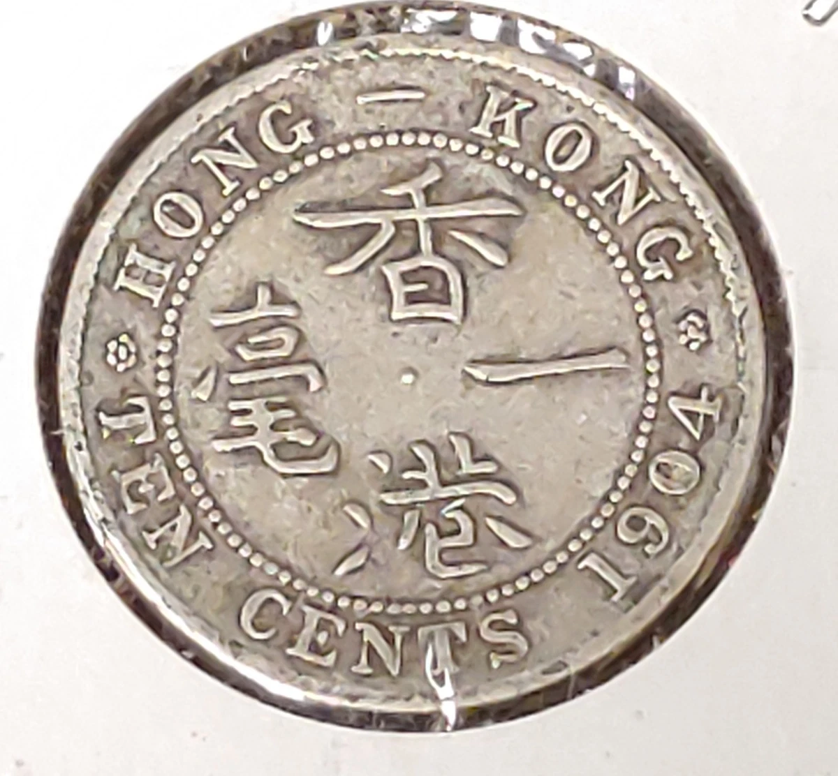 Hong Kong 1904 Year Silver Coins for sale | eBay