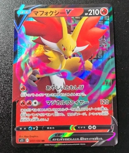 Pokemon Japanese Lost Abyss Delphox V Double Rare Holo S11 017/100 NM