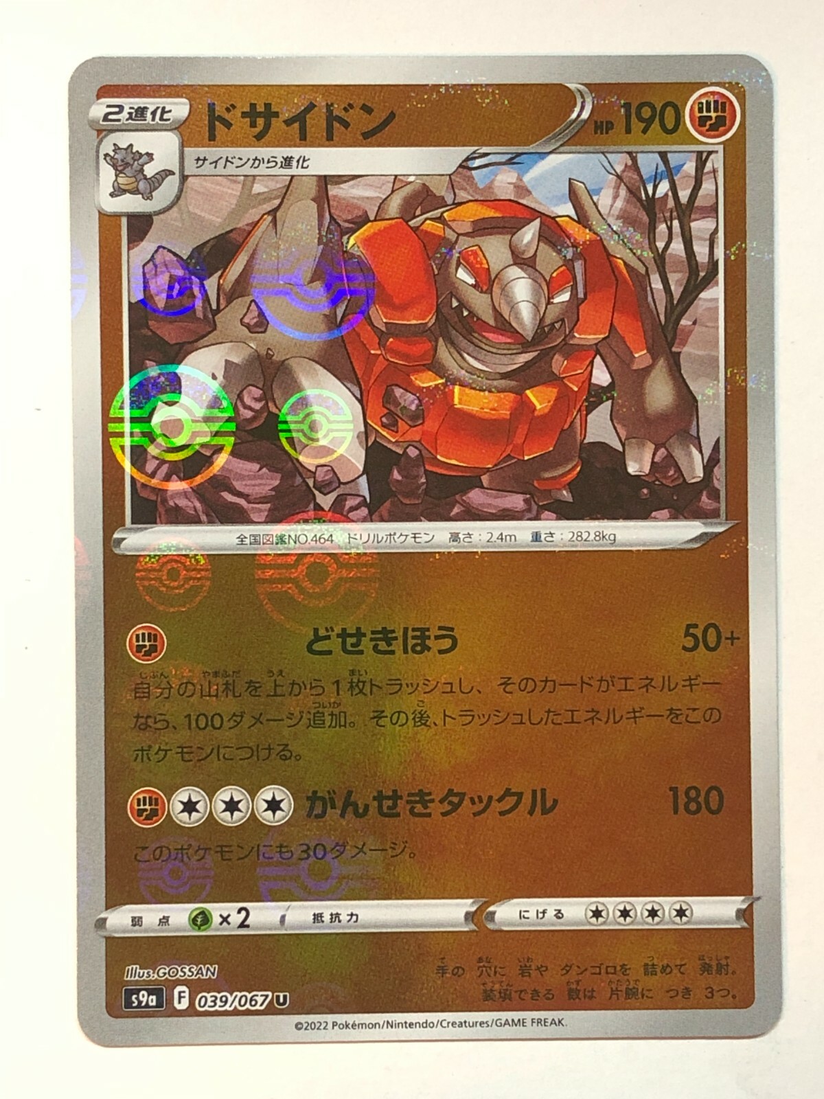 Pokemon Battle Region Rhyperior 39/67 Mirror Holo NM/M Japanese
