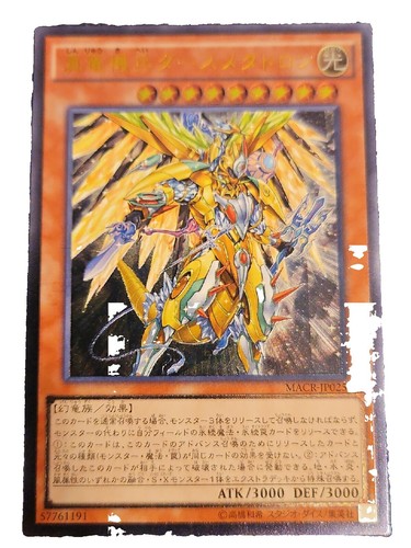 Sabo PRB02-014 SP SR Egghead Crisis EB-04 One Piece Card Japanese