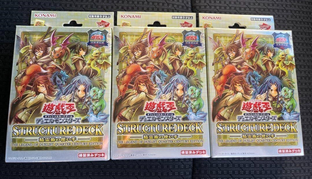 Yu Gi Oh OCG Masters of the Spiritual Arts QUARTER CENTURY EDITION 