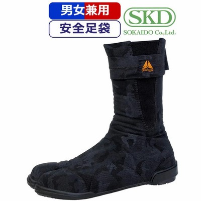 Twin Hooves Safety Tabi Shokaido Work Shoes Steel Toecap Jikatabi High Cut Archi