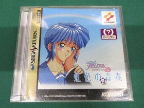 Sega Saturn Tokimeki Memorial dramaseries 1 Nijiiro no Seisyun. JAPAN. SS. 18132