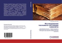 Vladimir Nikolaew | Issledowaniq Teplowogo Sostoqniq SamolöTa | Taschenbuch