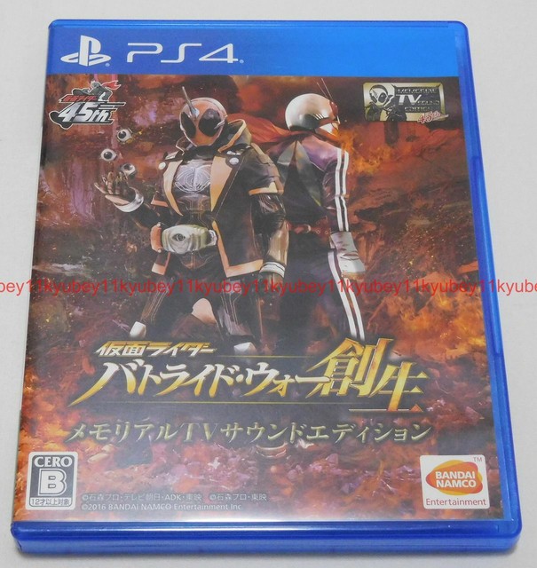 PS4 Kamen Rider Battride War Genesis Memorial TV Sound Edition Japan PLJS-70030