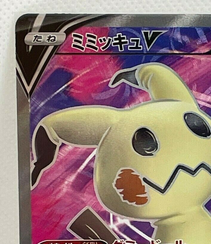 Mimikyu V SR 073/070 S5I Japanese Pokemon Card Holo Rare TCG