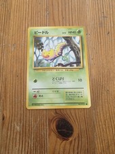 Weedle 013 - Base Set Japanese - Pokemon Card