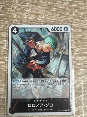 Roronoa Zoro Op10-095 The Best Vol 2 Japanisch One Piece