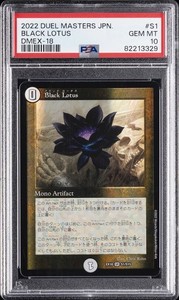 PSA10 ブラックロータス　Black Lotus Psa 10 Black Lotus | eBay