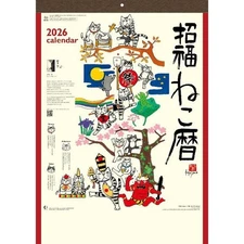 2026 Nekoreki Calendar by Hajime Okamoto Kabamaru Wall Calendar NK-83 Japan New