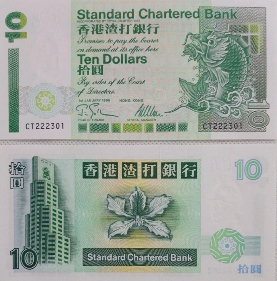 香港 Hong Kong 10 Dollars 1994 UNC - Real & Genuine Banknote (HSBC $10 1993-1995 ) - Image 2 of 2