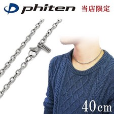 Phiten Limited Titanium Azuki Chain Necklace 3.8mm 40cm Made in Japan