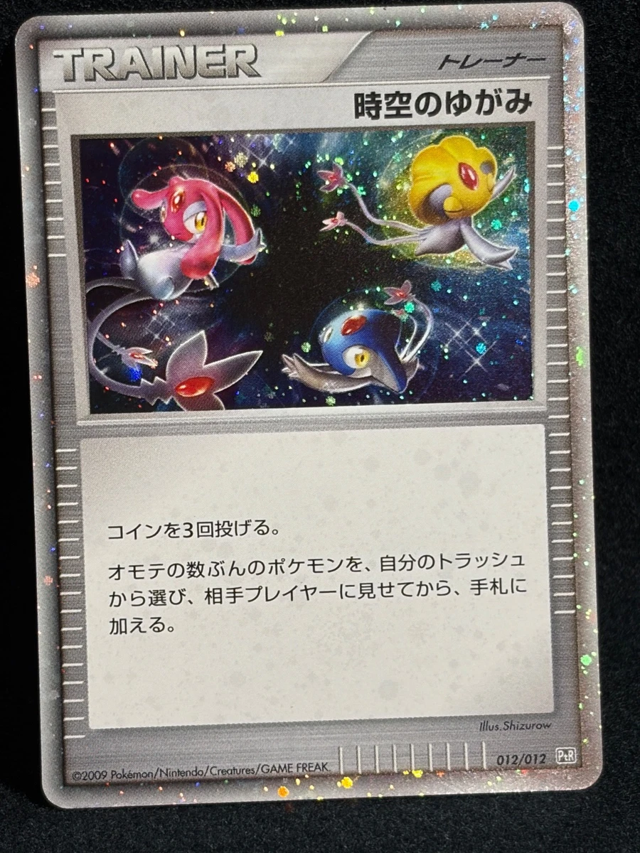 Time-Space Distortion 012/012 Pts: Shaymin Lv.X Collection Pack