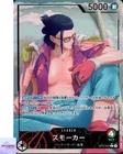 スモーカー (Alt Art)
