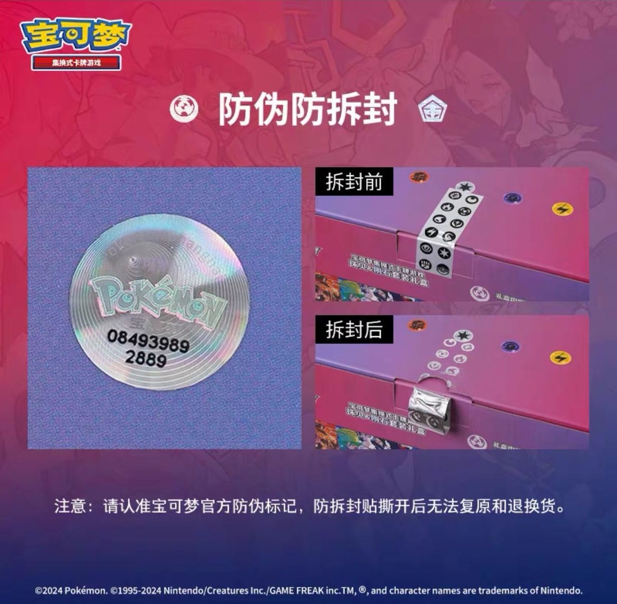 Pokemon TCG S-Chinese 2024 Irida & Adaman Factory Sealed Gift Box