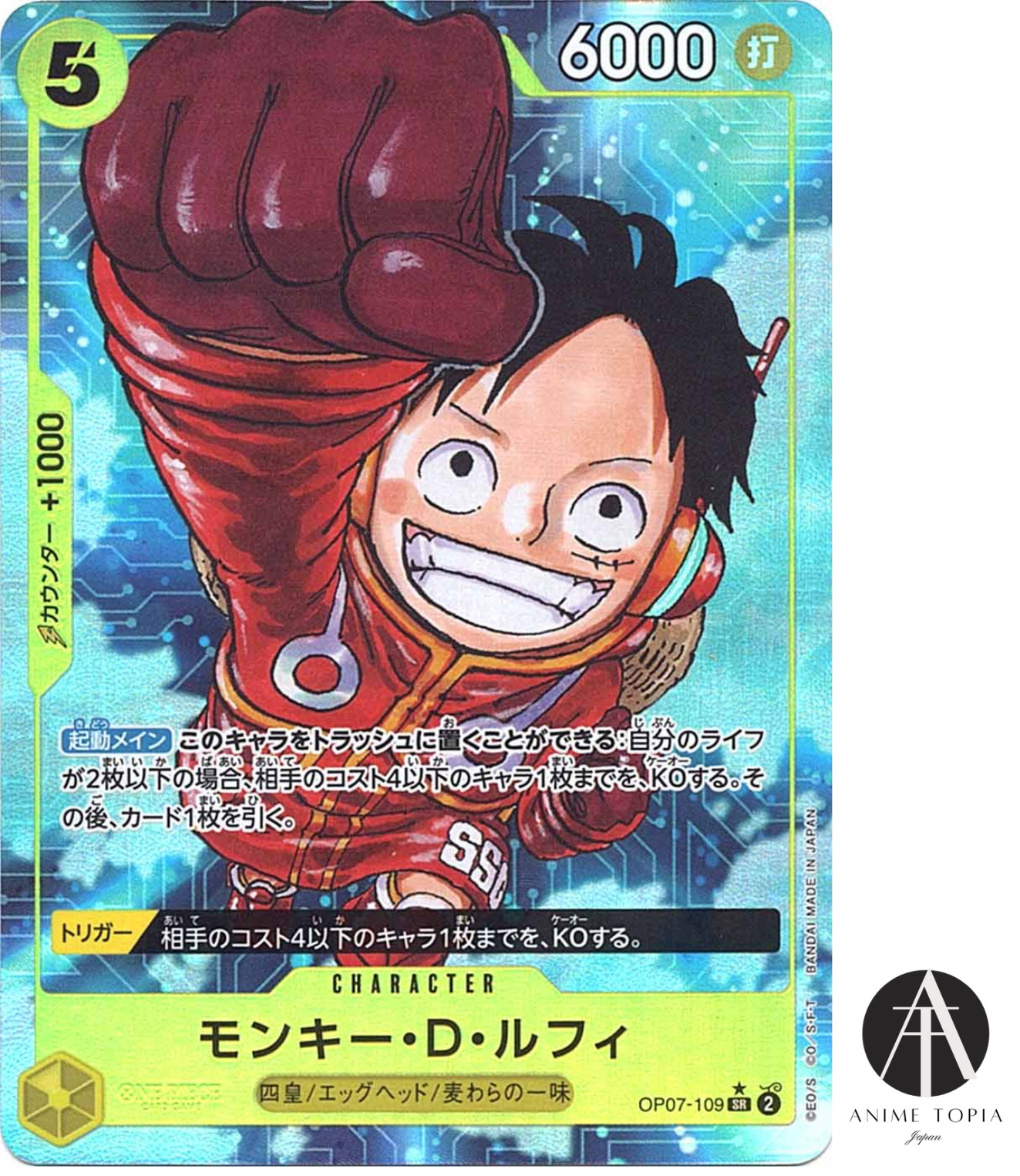 Monkey D. Luffy (Alt Art) OP07-109 SR ONE PIECE 500 Years in the Future Japanese
