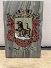 Vladivostok Coat Of Arms Plaque
