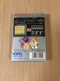Monster Maker Seven Treasures Famicom