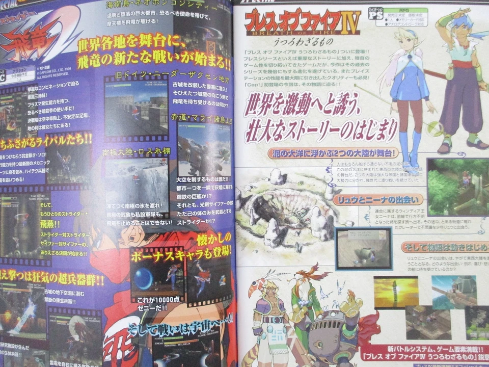 Livro de revista CAP 11 Capcom Ltd arte spawn sopro de fogo IV 1999 livro limitado - Imagem 4 de 4