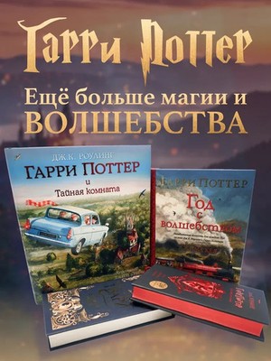 PRESALE Гарри Поттер и Философский камень Harry Potter Book in