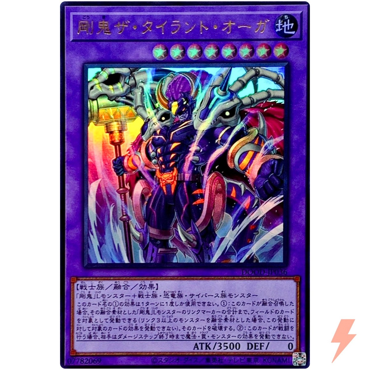 367 東京喰種　金木　ヤムチャ　ニカ　悟空　遊戯王　オシリス　シンジ Gouki The Tyrant Ogre - Ultra Rare DOOD-JP036 Doom of Dimensions