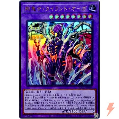 Gouki The Tyrant Ogre - Ultra Rare DOOD-JP036 Doom of Dimensions