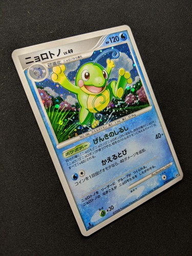 Pokémon Despertado Leyendas Politoed DP5 1ª Edición DPBP#068 Holo Japonés MP/LP - Imagen 3 de 6