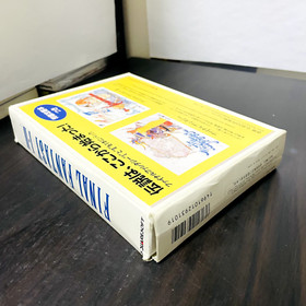 Final Fantasy I & II Nintendo Famicom 1994 Square SQF-FO Role Playing Japanese