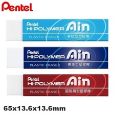  Pentel AIN Hi-Polymer Plastic Eraser Select 