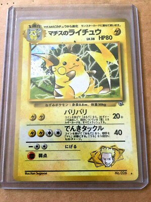 1996 Nintendo Pocket Monsters Holo Lv 38 HP80 | eBay