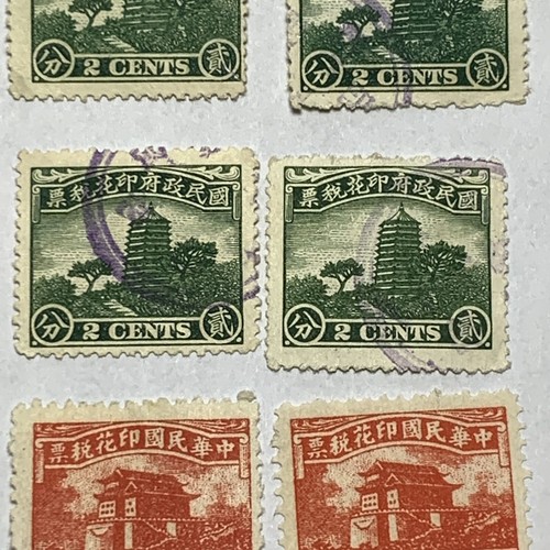 1940's LOT OF 9 CHINA USED & UNUSED REVENUE FISCAL STAMP $.01-$1, PURPLE CANCELS - Picture 4 of 7