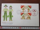 Japan Stamp First Day Cover 23rd WORLD SCOUT JAMBOREE Large format 2015