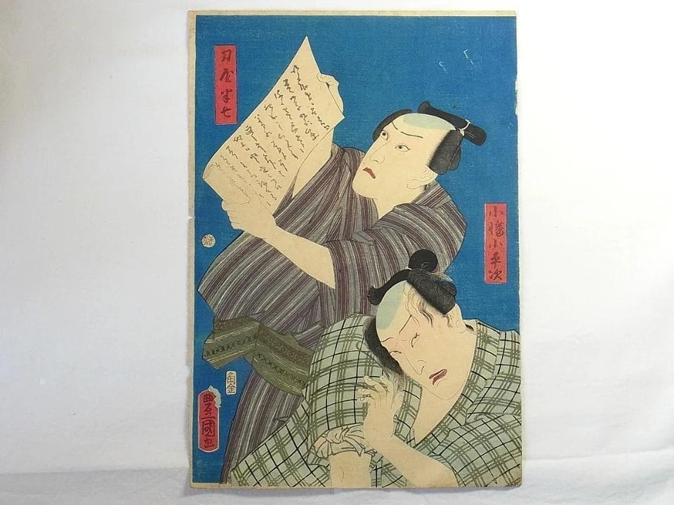 Utagawa Kunisada Holzschnitt Schauspieler Katana-ya Hanshichi Obata Koheiji Edo - Bild 2 von 4