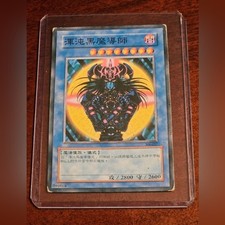 Magician Of Black Chaos Yu-Gi -Oh Collectible Card