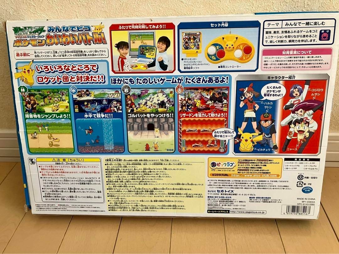 SEGA PICO Pokemon Advanced Generation Waiwai lively Battle! with