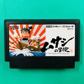[Flyers and postcards available] Famicom Musashi's Adventure sigma FC
