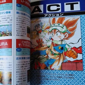 Sega Saturn Encyclopedia Guide Book Latest Edition Retro Game Catalog Used