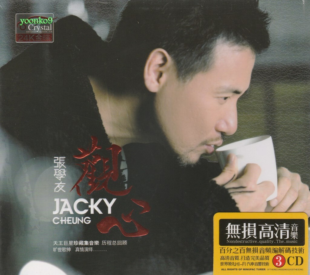 張學友ジャッキー・チュン/三年兩語 グレイテスト・ヒッツ /帯付き見本盤 張學友ジャッキー・チュン/三年兩語 グレイテスト・ヒッツ /帯