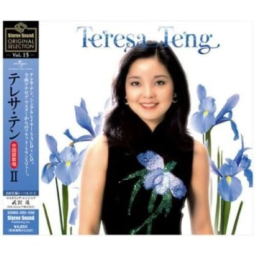 8 ❇️超レア❣️TeresaTeng鄧麗君全集 、9、10 eBay 邓丽君| CD SACD バラ売り可⭕️ 三枚CD K-POP・アジア