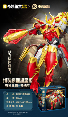 KEEPPLEY Honor of Kings Sun Wukong DIY Assemyble Model Kits 142 PCS H=9 inch