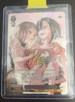 Signed Weiss Schwarz VIRTUAL GIRL @ WORLD'S END VRG/WE52-34SSP SSP Maki Saki