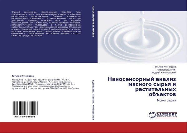 Tat'qna Kuznecowa (U. A.) | Nanosensornyj Analiz Mqsnogo Syr'q I Rastitel'nyh...-image