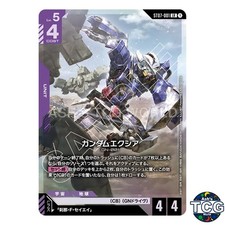 Gundam Exia [LR+] #ST07-001 Prices | Gundam Celestial Drive