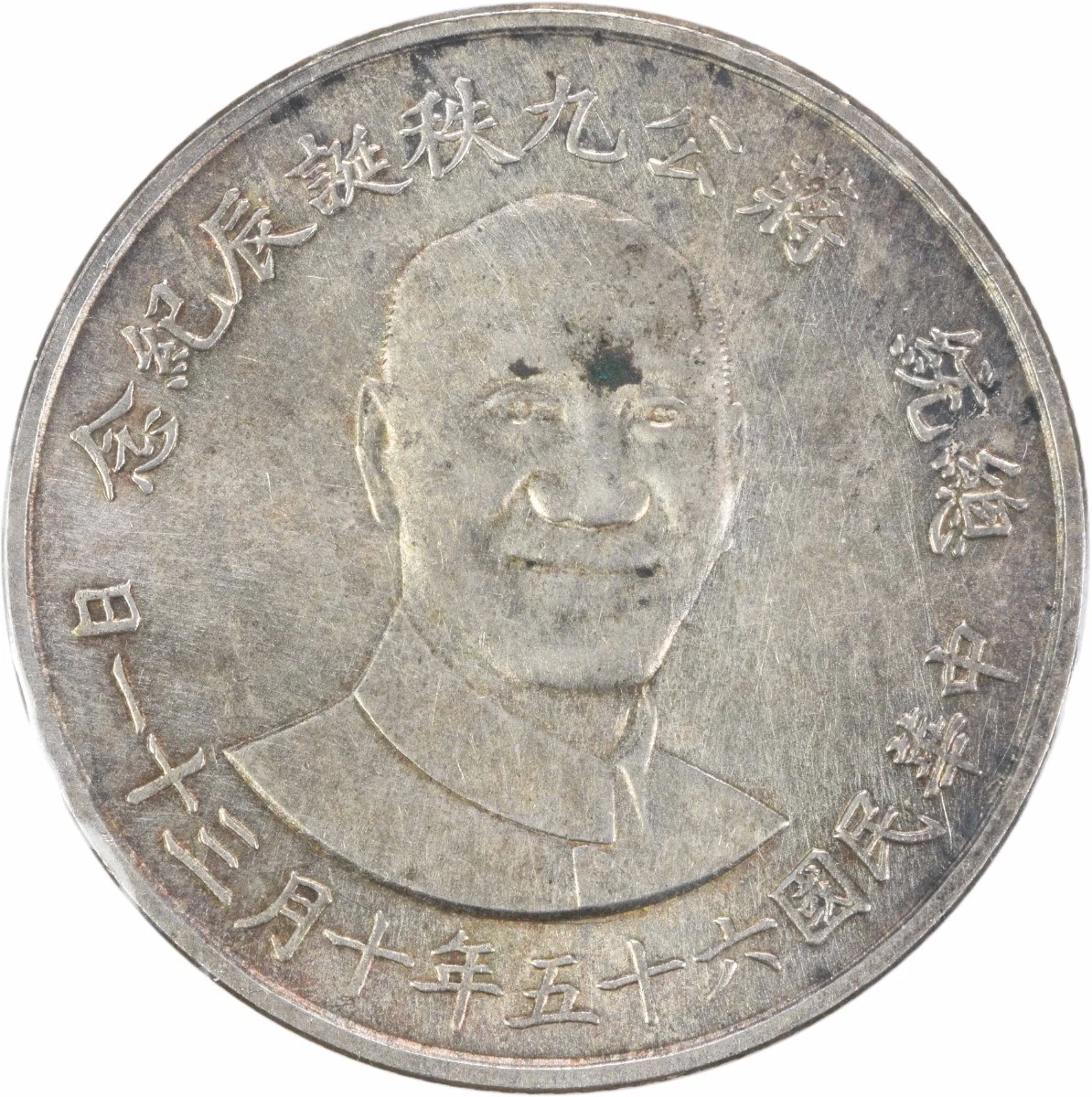 银色1976 中华民国金币(1949-现在) 的人| eBay