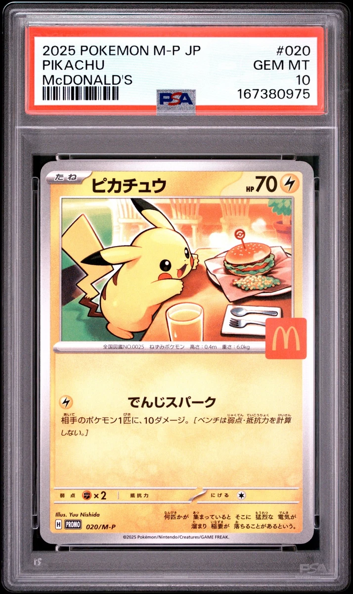 CGC 10 PRISTINE ピカチュウ マクドナルドプロモ psa10 以上 Pokémon TCG McDonald's Grade 10 Collectible Individual Card Games